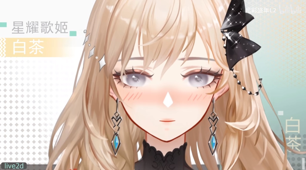 live2d模型:白茶歌姬