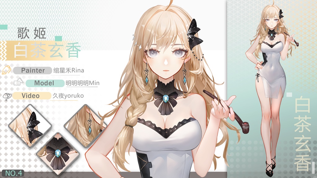 live2d模型:白茶歌姬