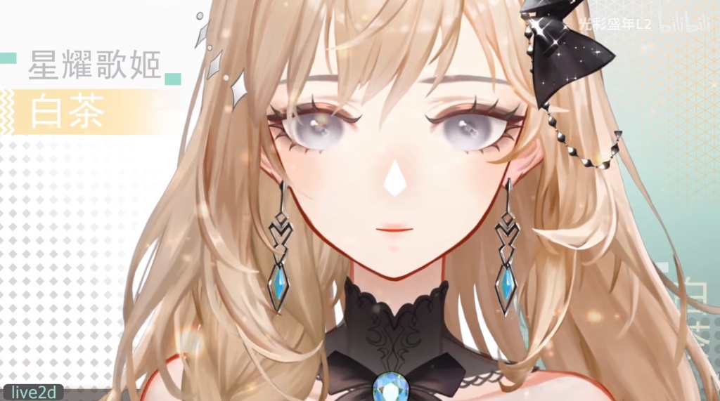 live2d模型:白茶歌姬