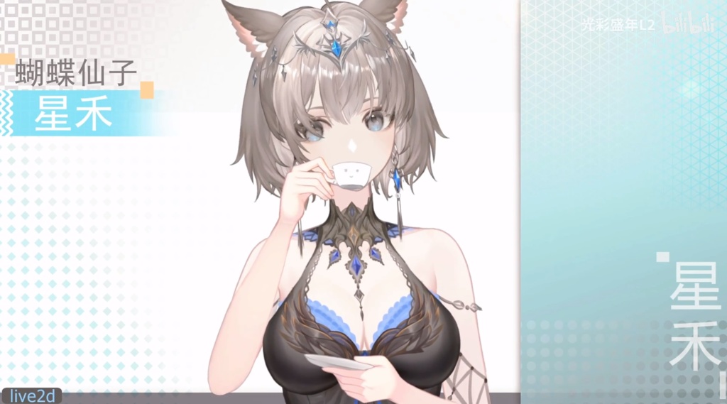 live2d模型:星河