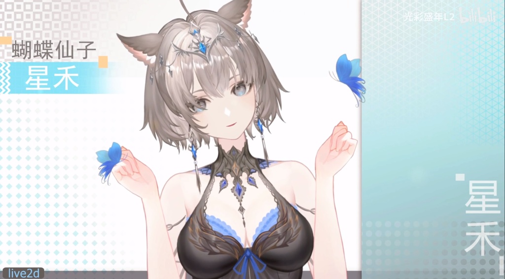 live2d模型:星河