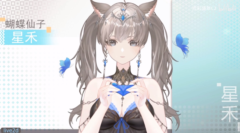 live2d模型:星河