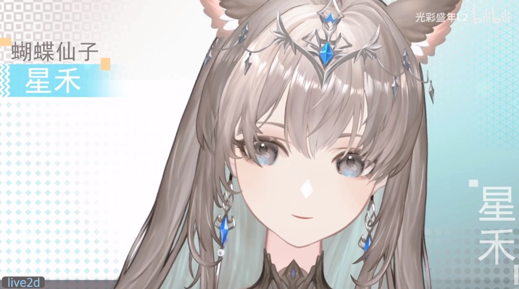 live2d模型:星河