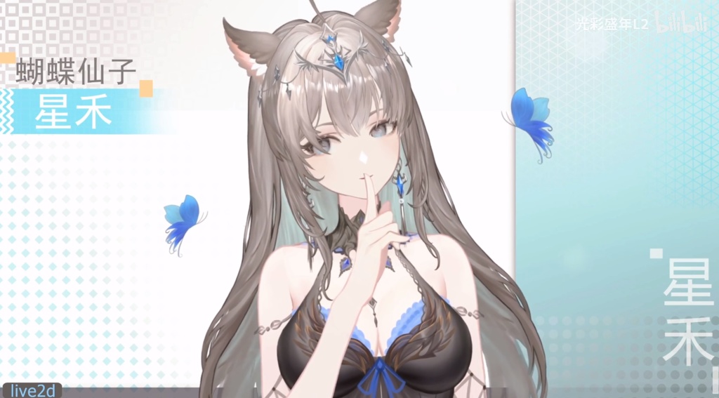 live2d模型:星河