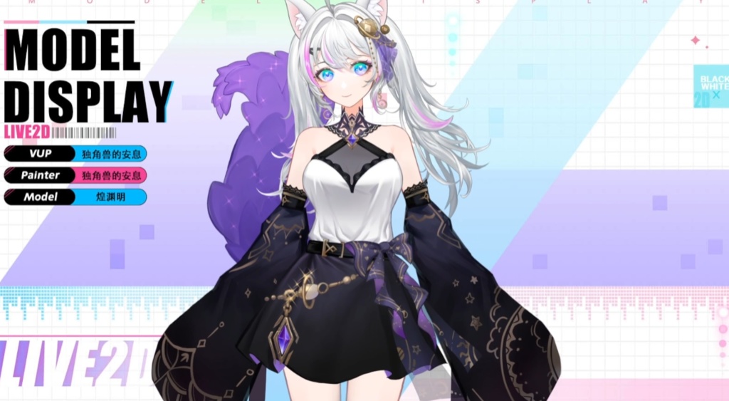 Live2d模型:占星师 猫猫猫酱