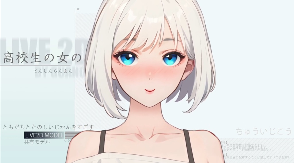 Live2d :High school girl Kui