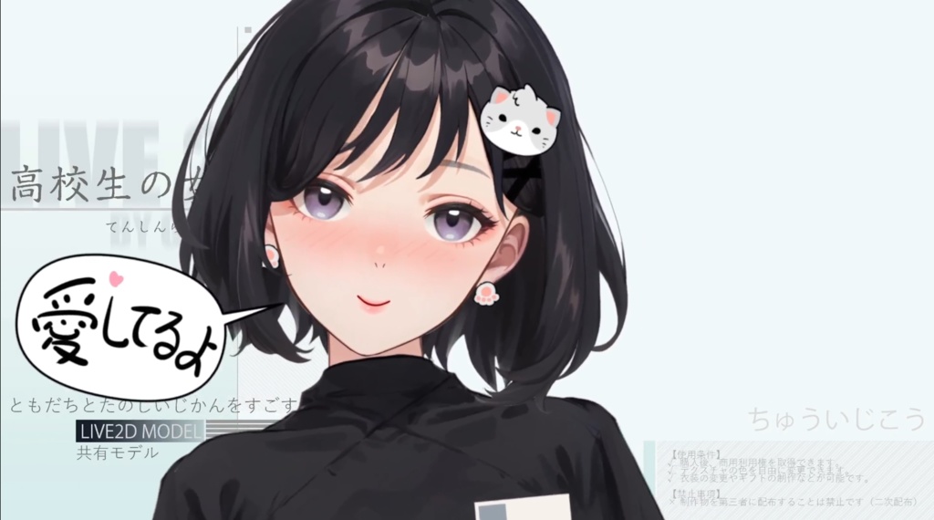 Live2d :High school girl YIzhi