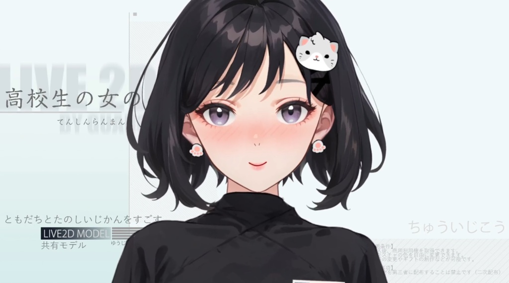 Live2d :High school girl YIzhi