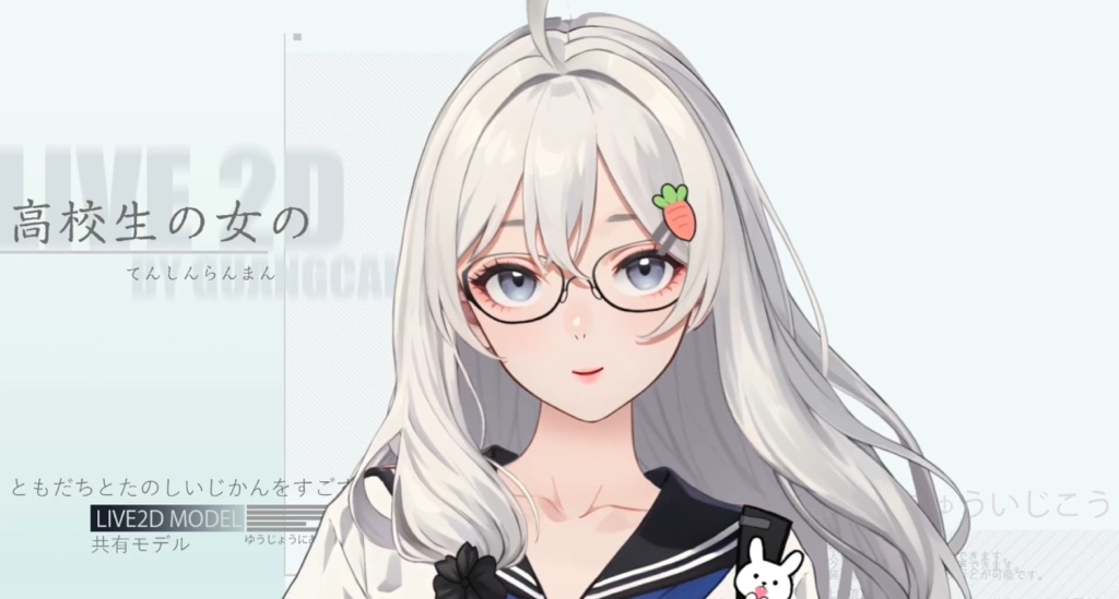 Live 2 d:女子高生千鳥