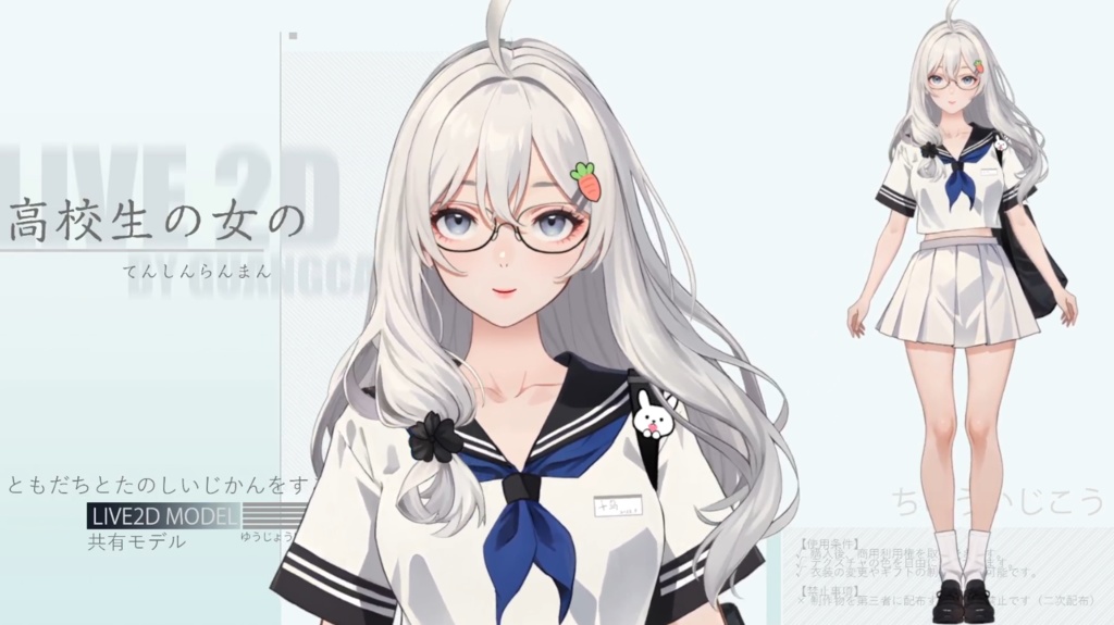 Live 2 d:女子高生千鳥