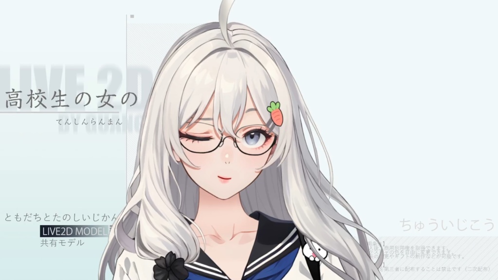 Live 2 d:女子高生千鳥