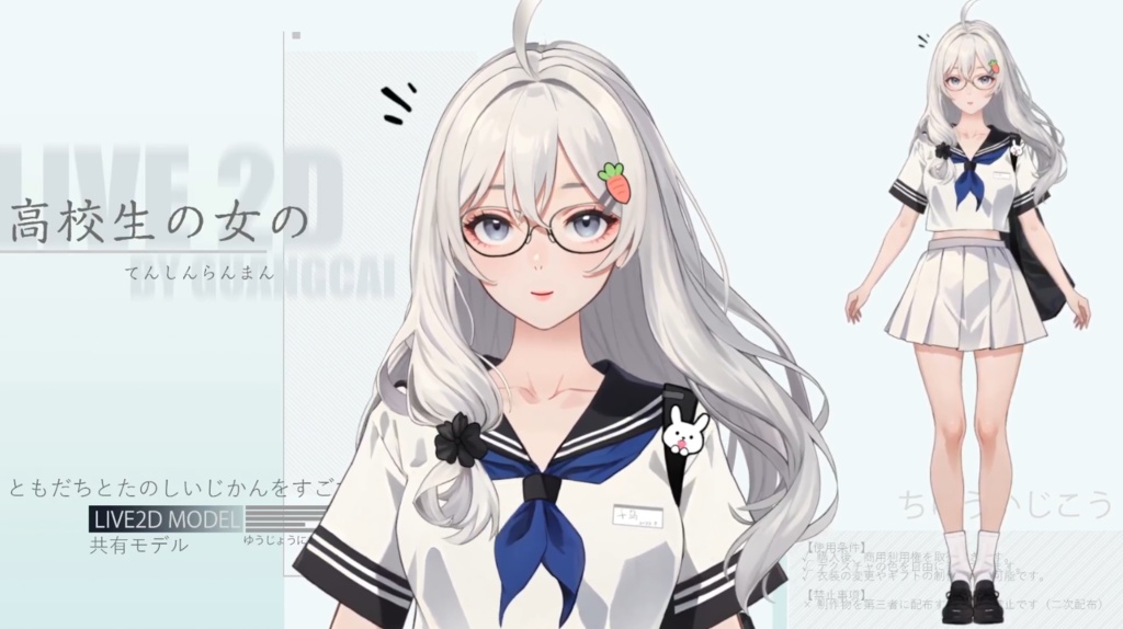 Live 2 d:女子高生千鳥