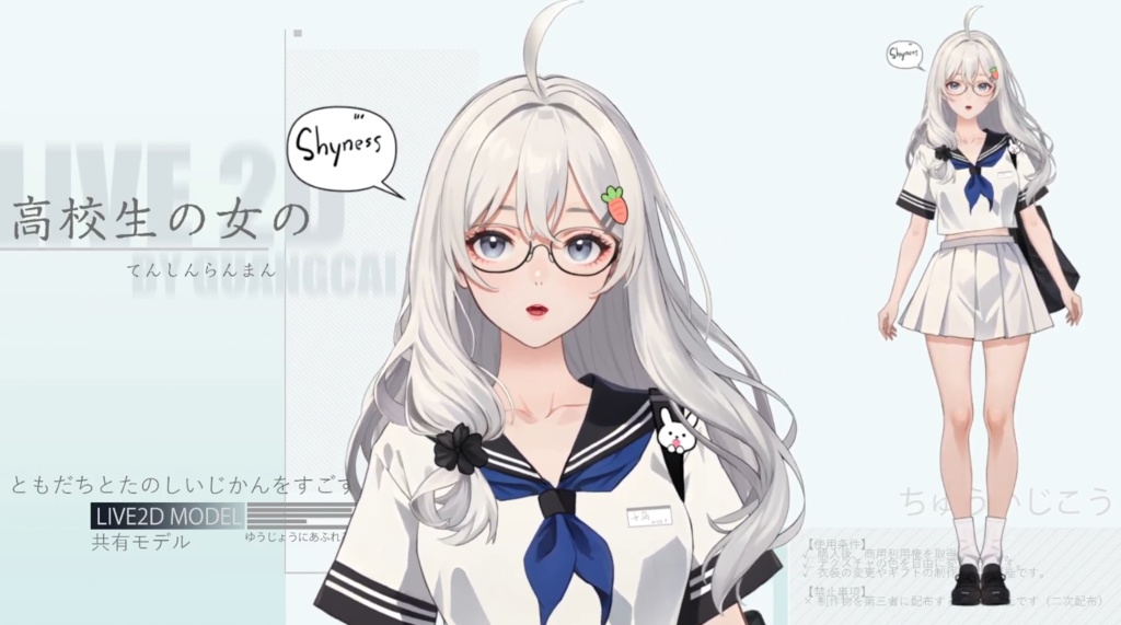 Live 2 d:女子高生千鳥