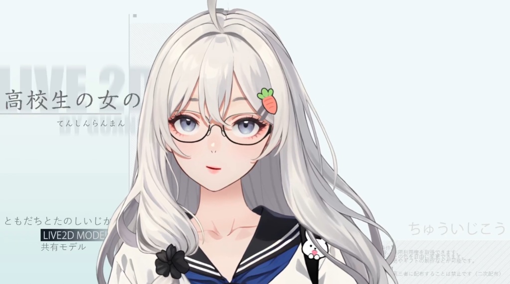 Live 2 d:女子高生千鳥