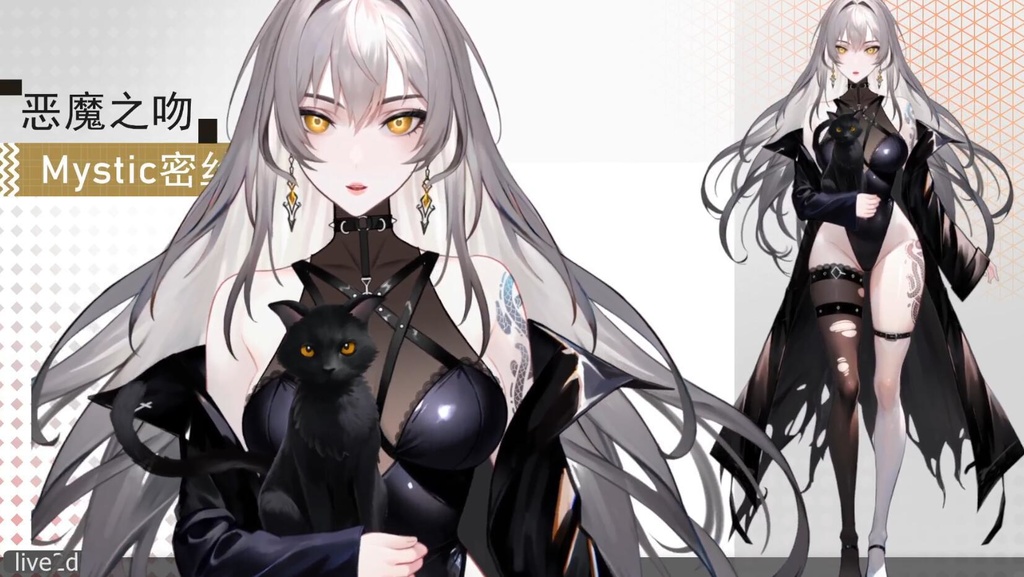 Live 2 dモデル:悪魔のキスMystic