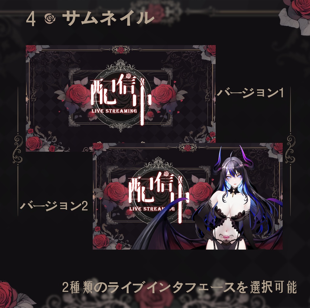 今回は綺歌バラの自由度の高いDIYライブルーム素材