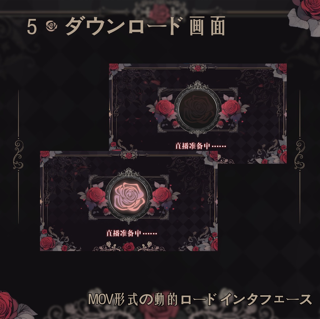 今回は綺歌バラの自由度の高いDIYライブルーム素材