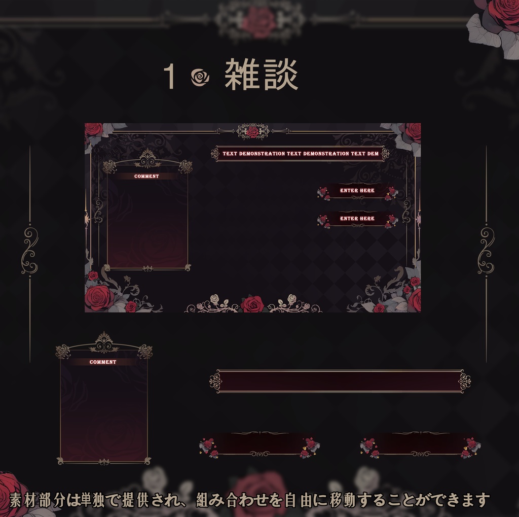 今回は綺歌バラの自由度の高いDIYライブルーム素材