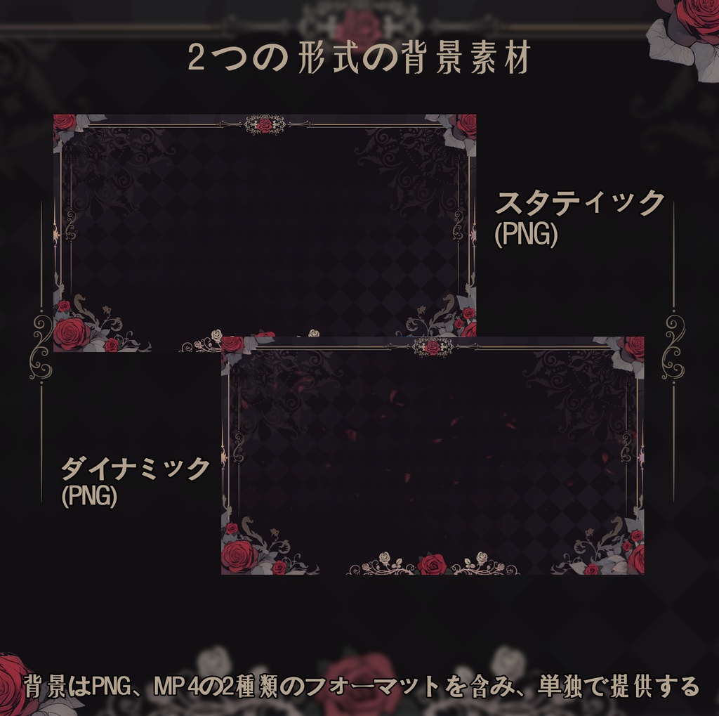 今回は綺歌バラの自由度の高いDIYライブルーム素材