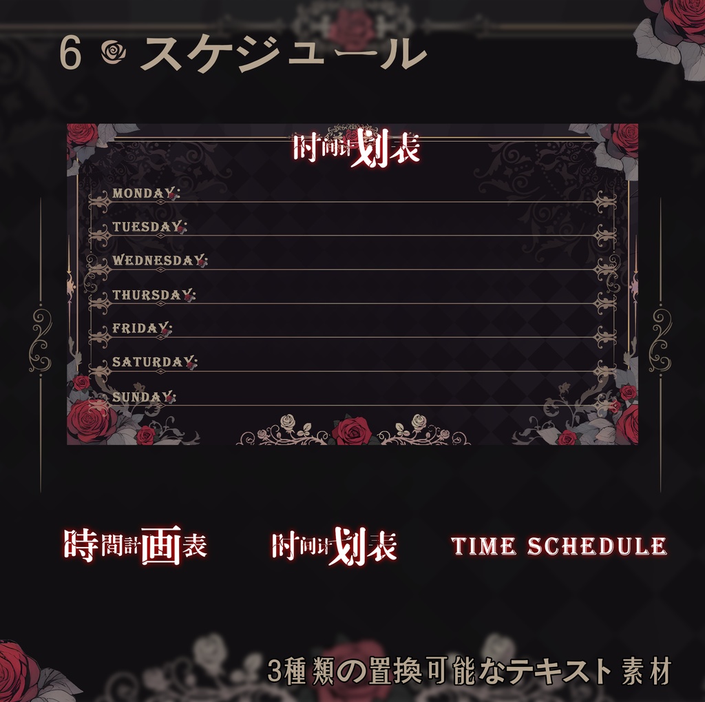 今回は綺歌バラの自由度の高いDIYライブルーム素材