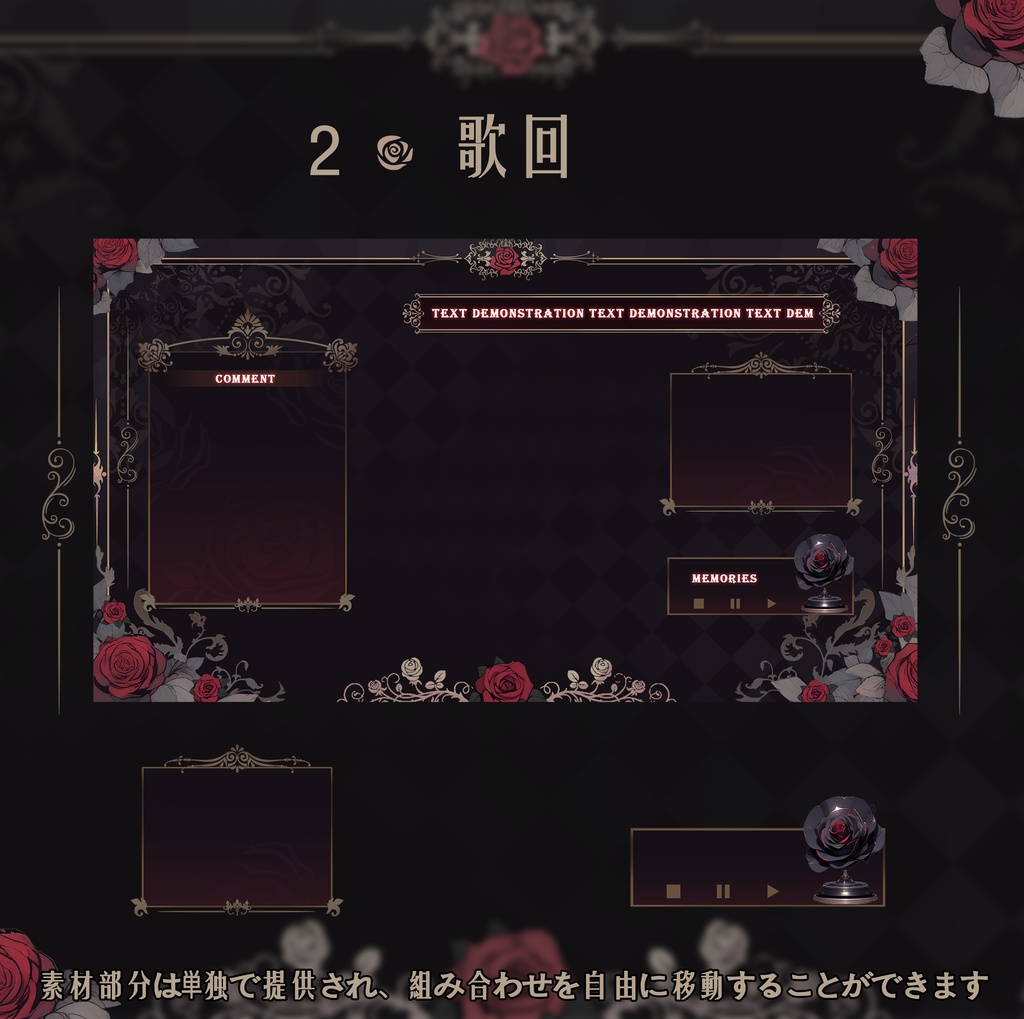 今回は綺歌バラの自由度の高いDIYライブルーム素材