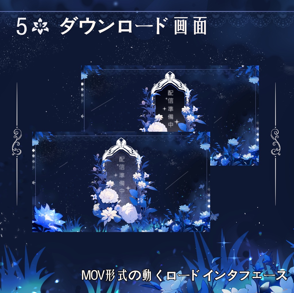 今回は星花月夜の自由度の高いDIYライブルーム素材