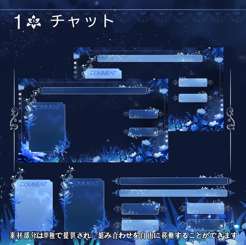 今回は星花月夜の自由度の高いDIYライブルーム素材