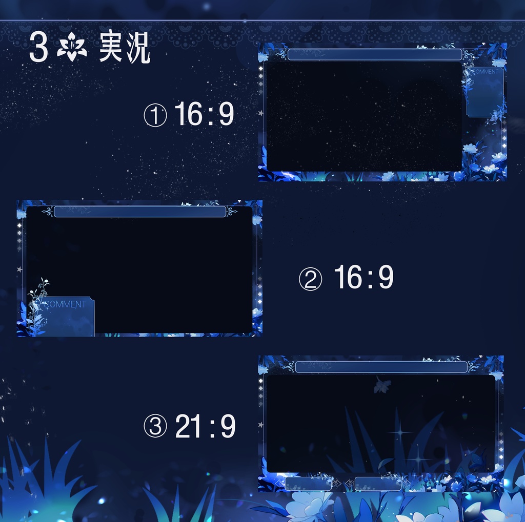 今回は星花月夜の自由度の高いDIYライブルーム素材