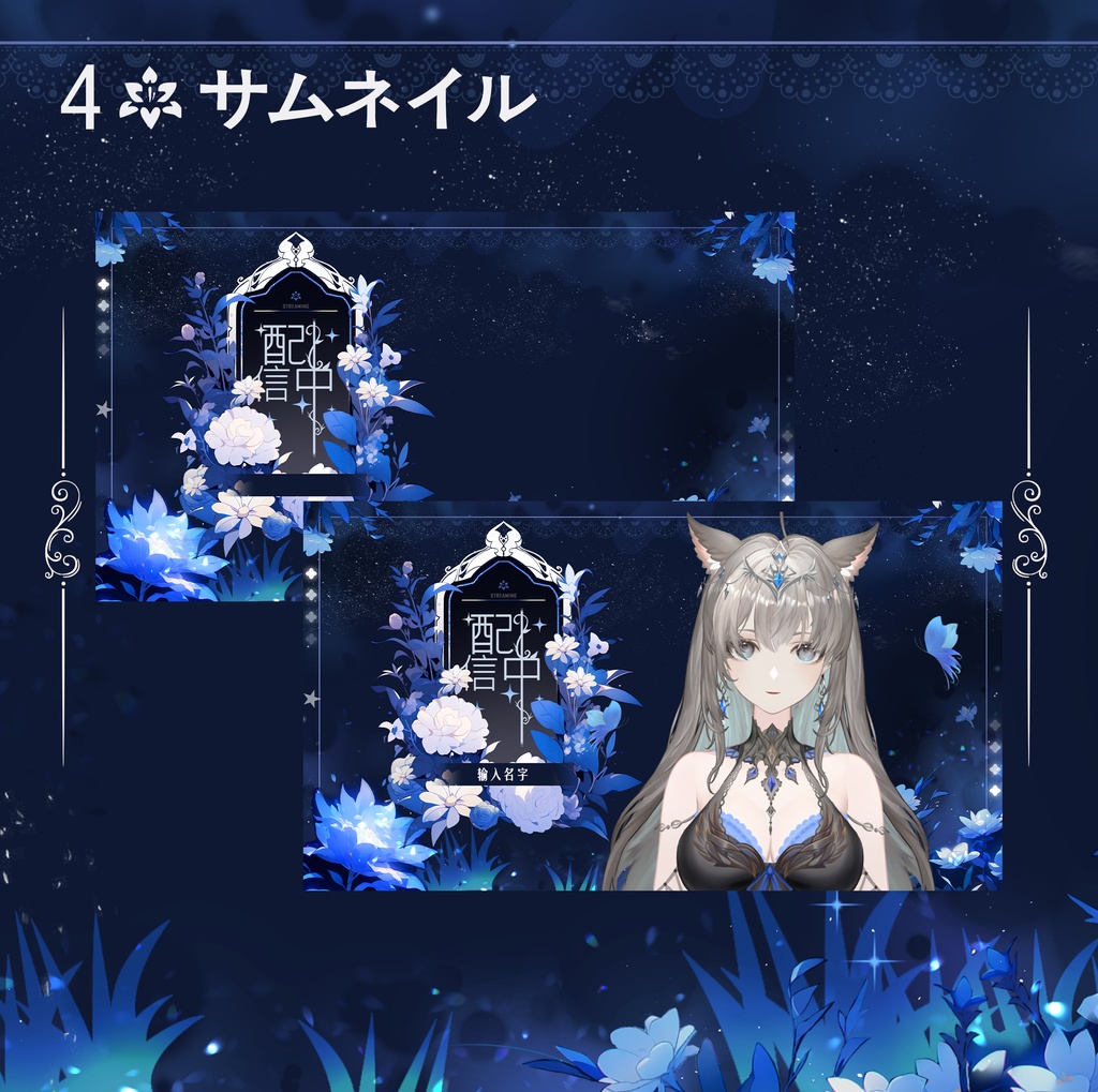 今回は星花月夜の自由度の高いDIYライブルーム素材