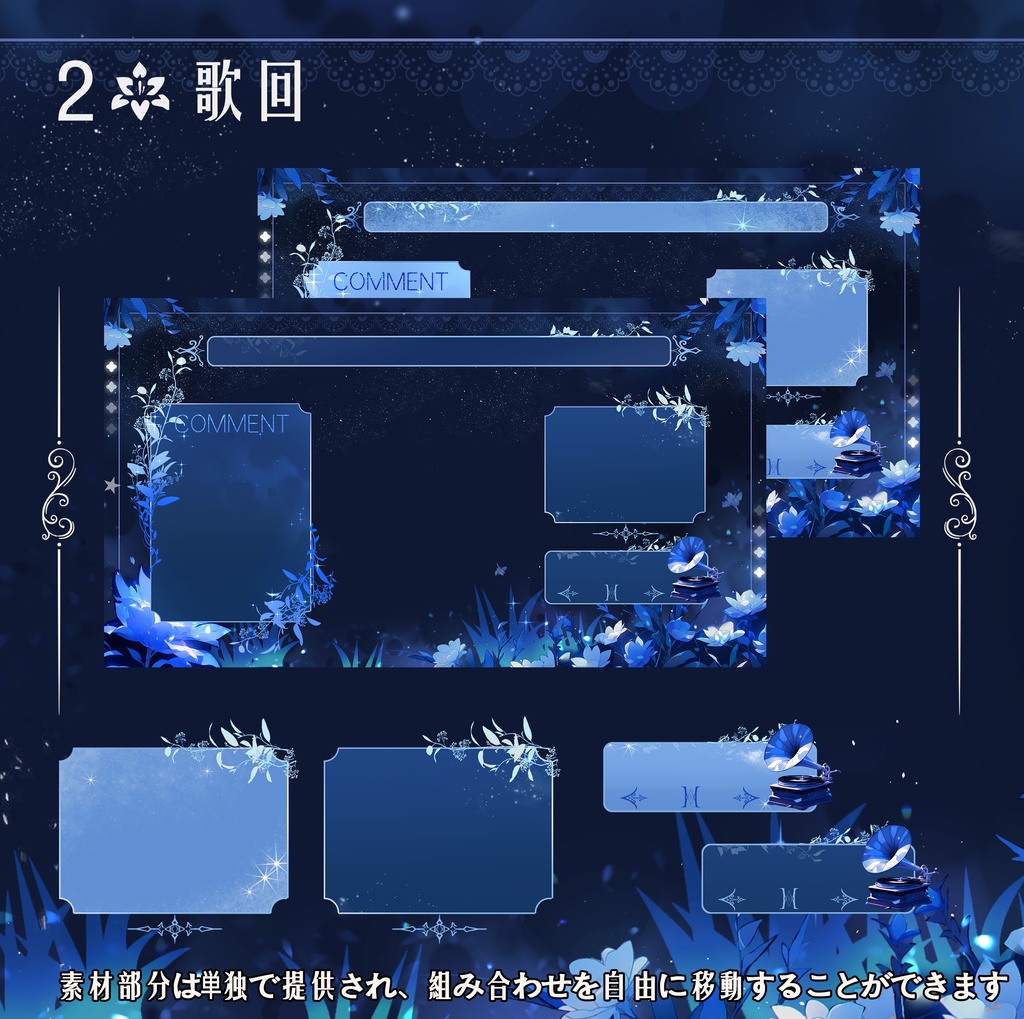 今回は星花月夜の自由度の高いDIYライブルーム素材