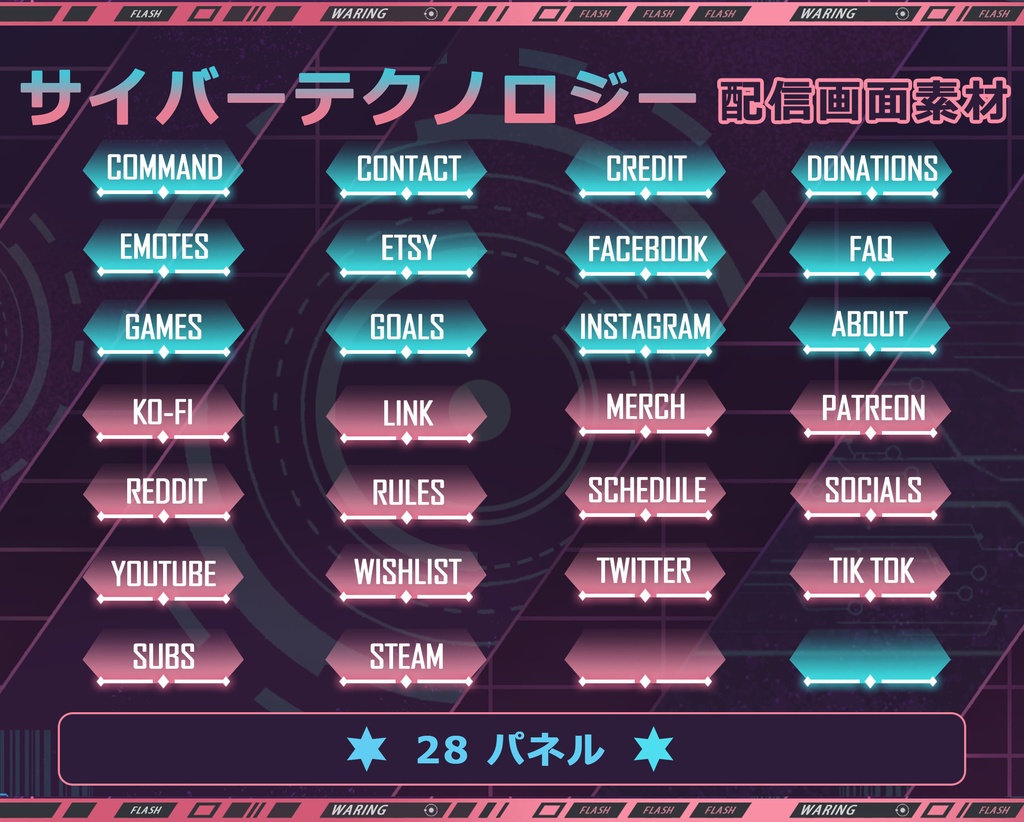 【配信者向け】セイバーテクノロジー 動く配信素材・配信画面セット · フリー素材 · オーバーレイ