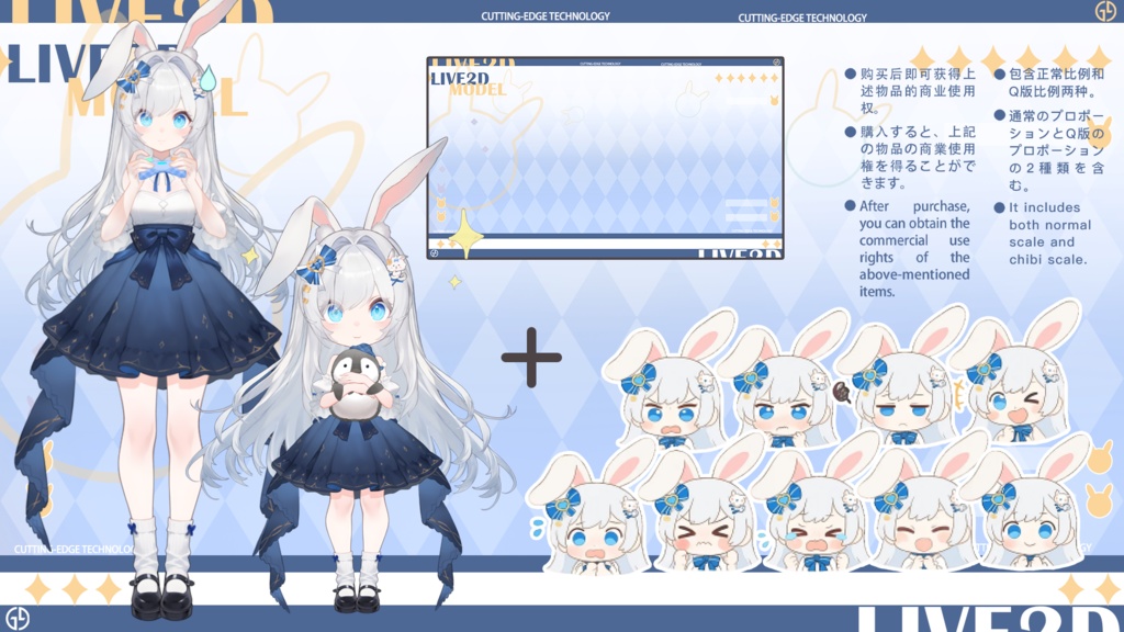 Live 2 d量販モデル:Apple 2