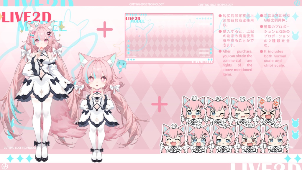 Live2d Mass Merchandise Model: Apple1