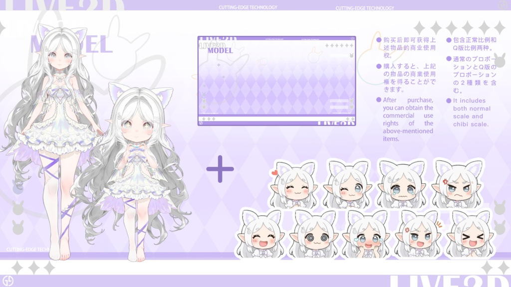 ライブ2D量販モデル: Apple3