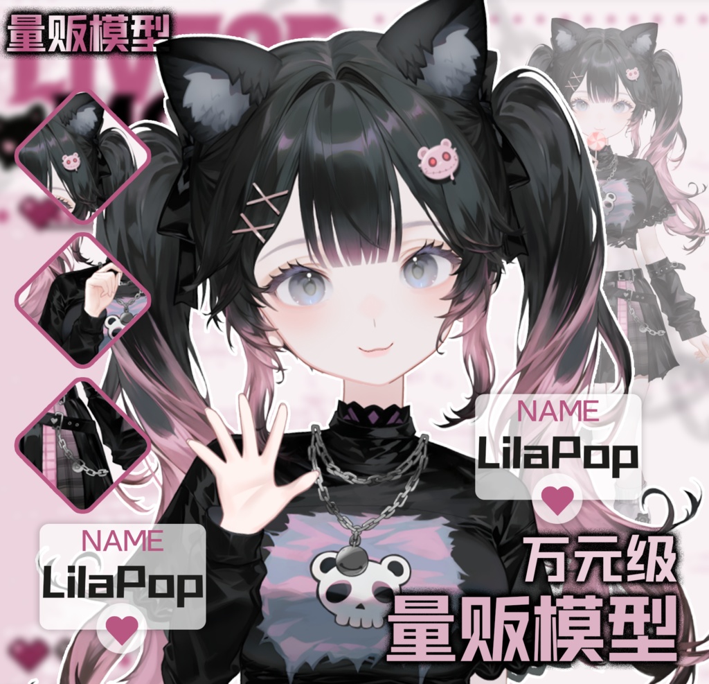 [Live2D量販モデル]超精細ファッションスタイル Lilya POP/変身/歪嘴/舌出す/頬膨らむ/厚塗り公皮/30+ボタン/飛頭/VB口型含む/バーチャルライバー（80%off））