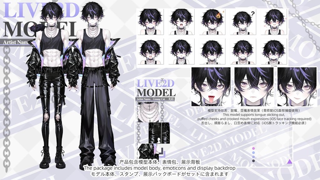 Eliot専用簡易編集更新型Live2D量産モデル