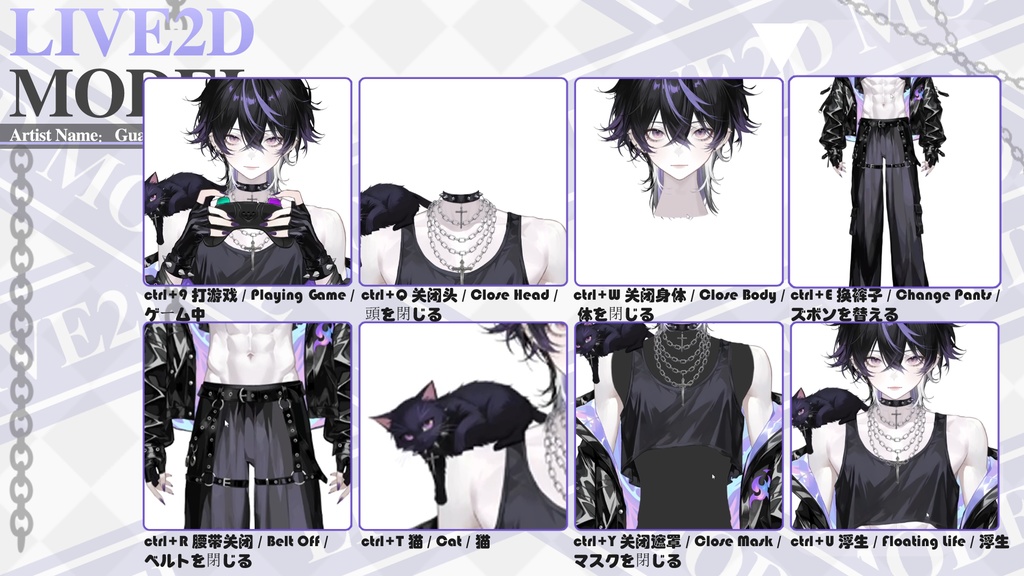 Eliot専用簡易編集更新型Live2D量産モデル