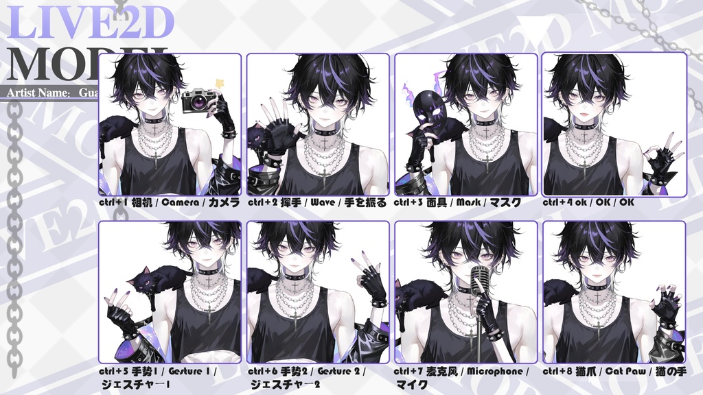 Eliot専用簡易編集更新型Live2D量産モデル