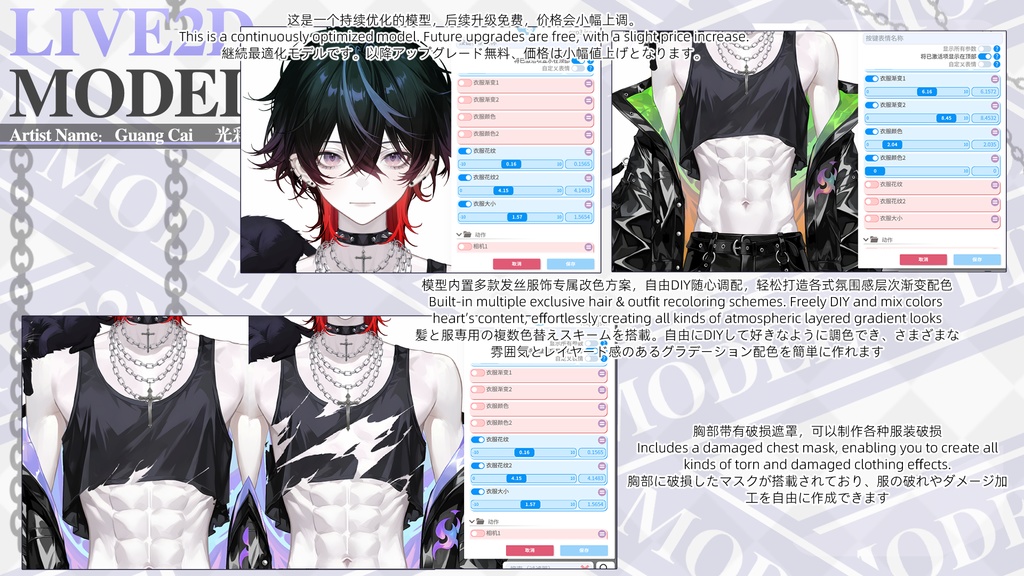 Eliot専用簡易編集更新型Live2D量産モデル