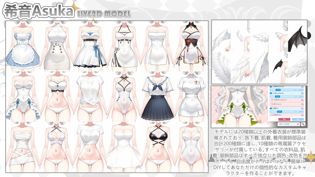 希音Asuka:メガクラス超可動カスタム量販Live 2 Dモデル