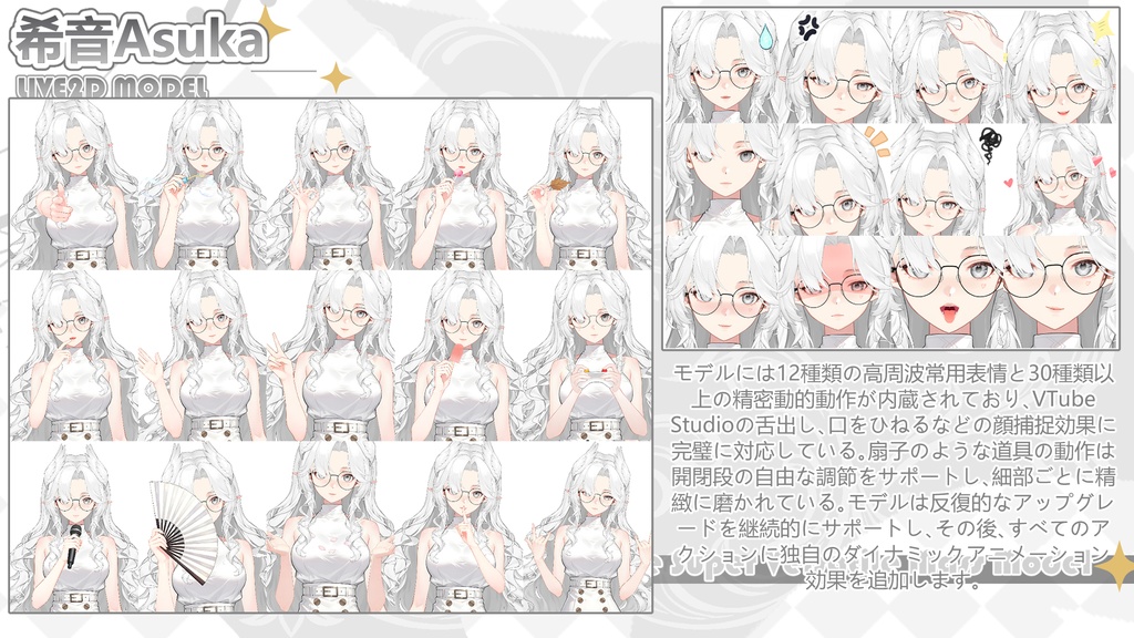 希音Asuka:メガクラス超可動カスタム量販Live 2 Dモデル
