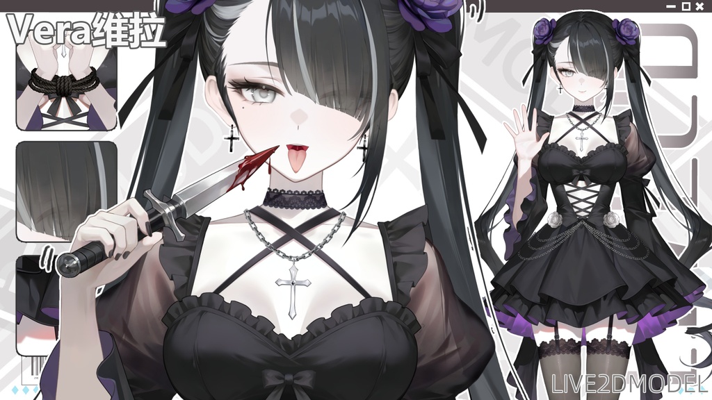 ダークLive 2 D|ツンデレなツンデレ少女ヴィラVera、禁断のキャラデザ、40+ボタンアクション表情