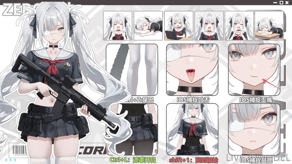 50キー超多動効果|ツンデレ戦術制服姫Live 2 D量販モデル