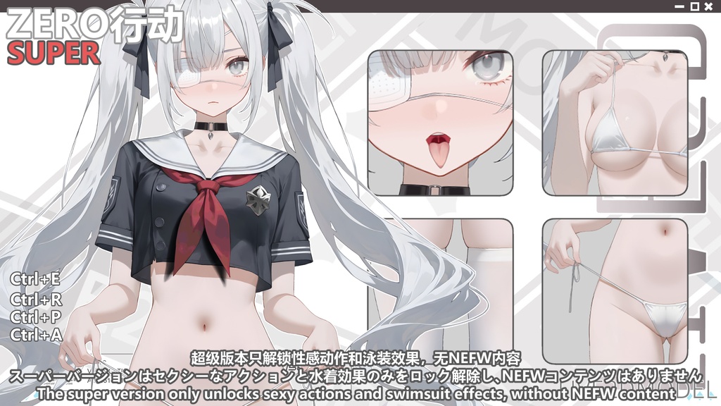 50キー超多動効果|ツンデレ戦術制服姫Live 2 D量販モデル