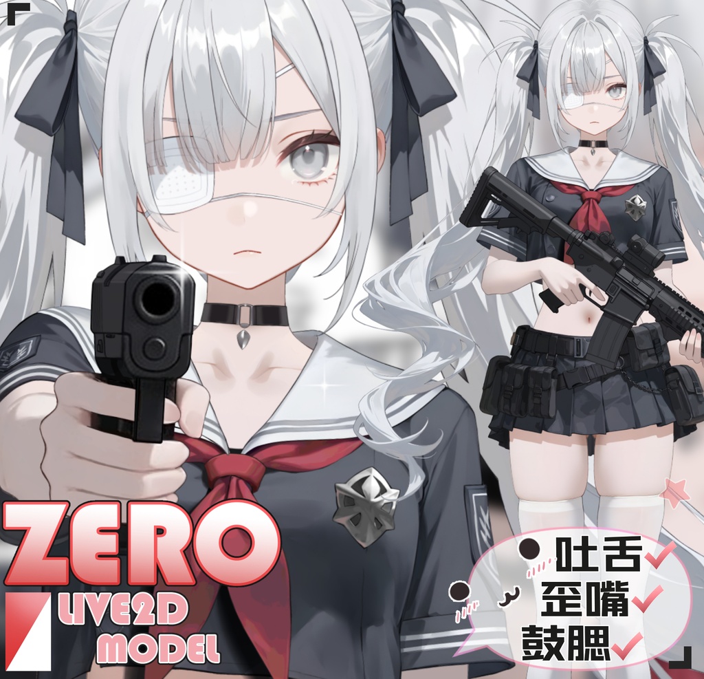 50キー超多動効果｜ツンデレ戦術制服姫Live 2 D量販モデル
