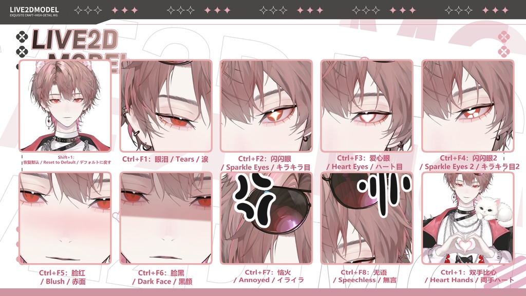 Elowen商用イケメン男性歌手Live 2 D|マウス操作道具|複数セットの手動メイク