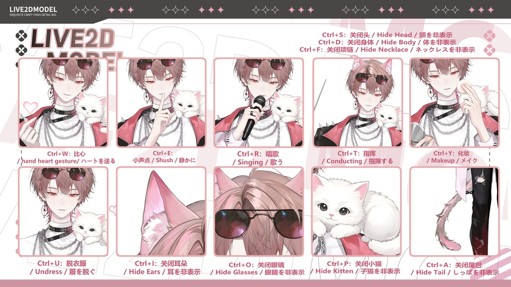 Elowen商用イケメン男性歌手Live 2 D|マウス操作道具|複数セットの手動メイク