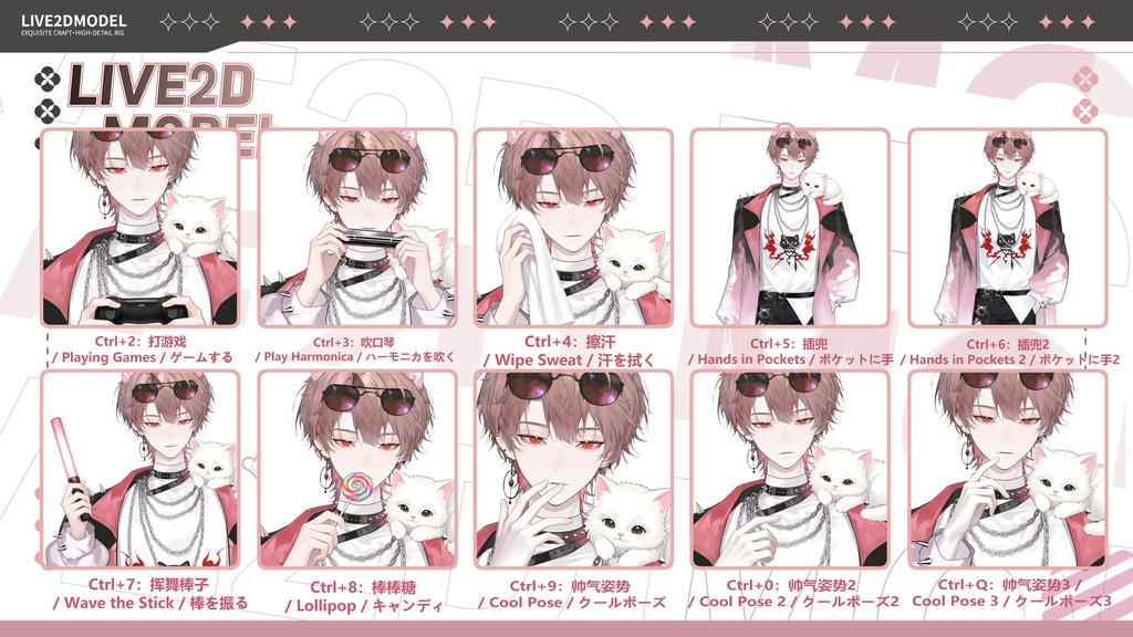 Elowen商用イケメン男性歌手Live 2 D|マウス操作道具|複数セットの手動メイク