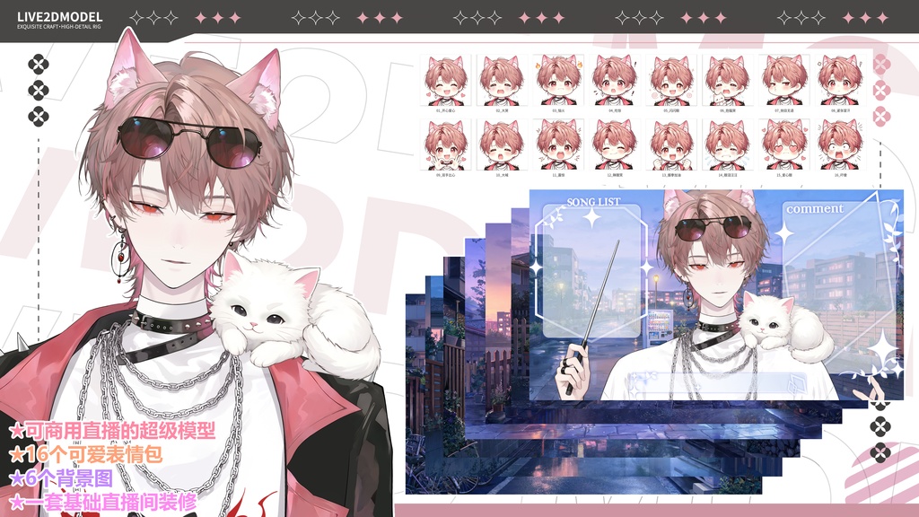 Elowen商用イケメン男性歌手Live 2 D|マウス操作道具|複数セットの手動メイク