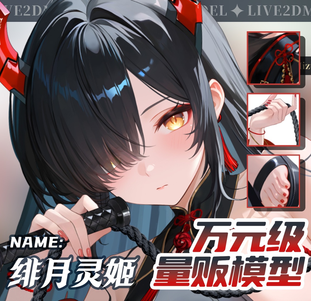 日系神話の妖魅者が設置し、ずるい小悪感を持って、気質が色っぽくてだるい